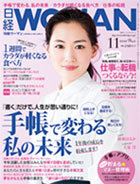 2015.01.05日経WOMAN11月号