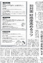 2011.02.05 日経新聞日経プラス１
