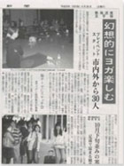 2009.10.02熱海新聞